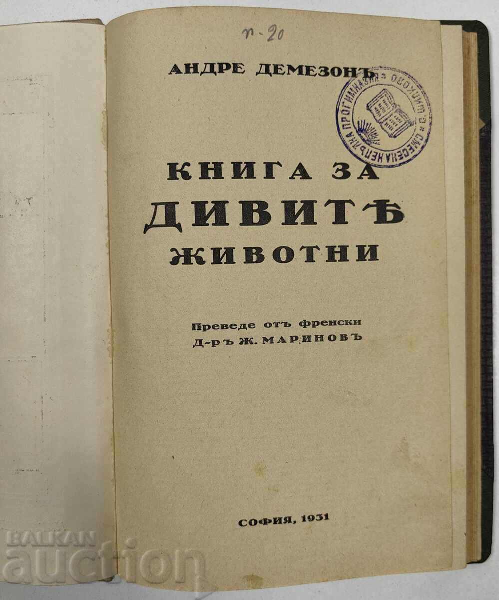 Auction 1931 BOOK ABOUT WILD ANIMALS Auction 1931 BOOK ABOUT WILD ANIMALS