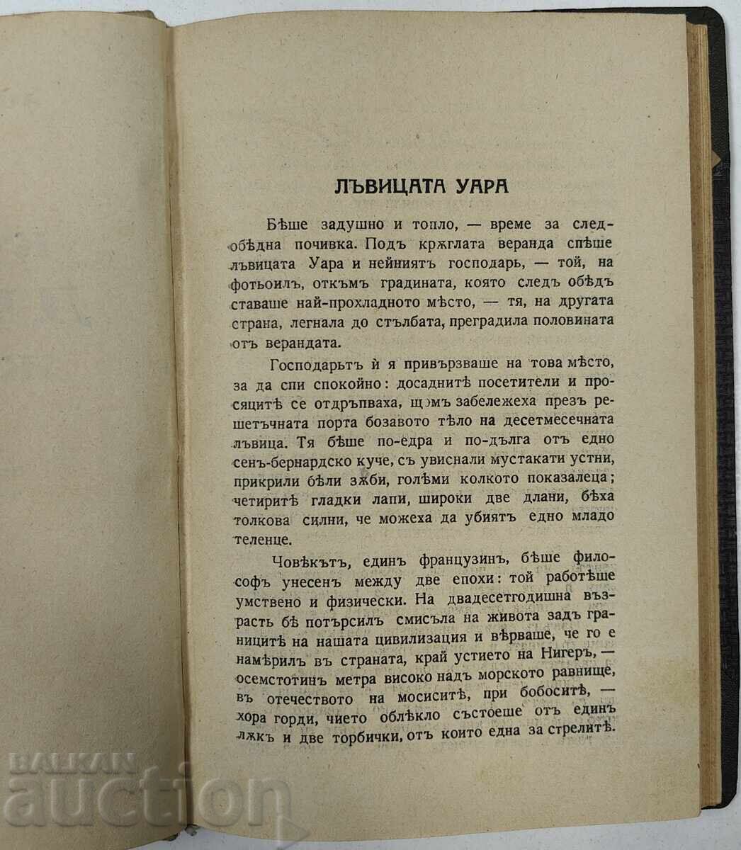 Delivery of 1931 BOOK ABOUT WILD ANIMALS Delivery of 1931 BOOK ABOUT WILD ANIMALS