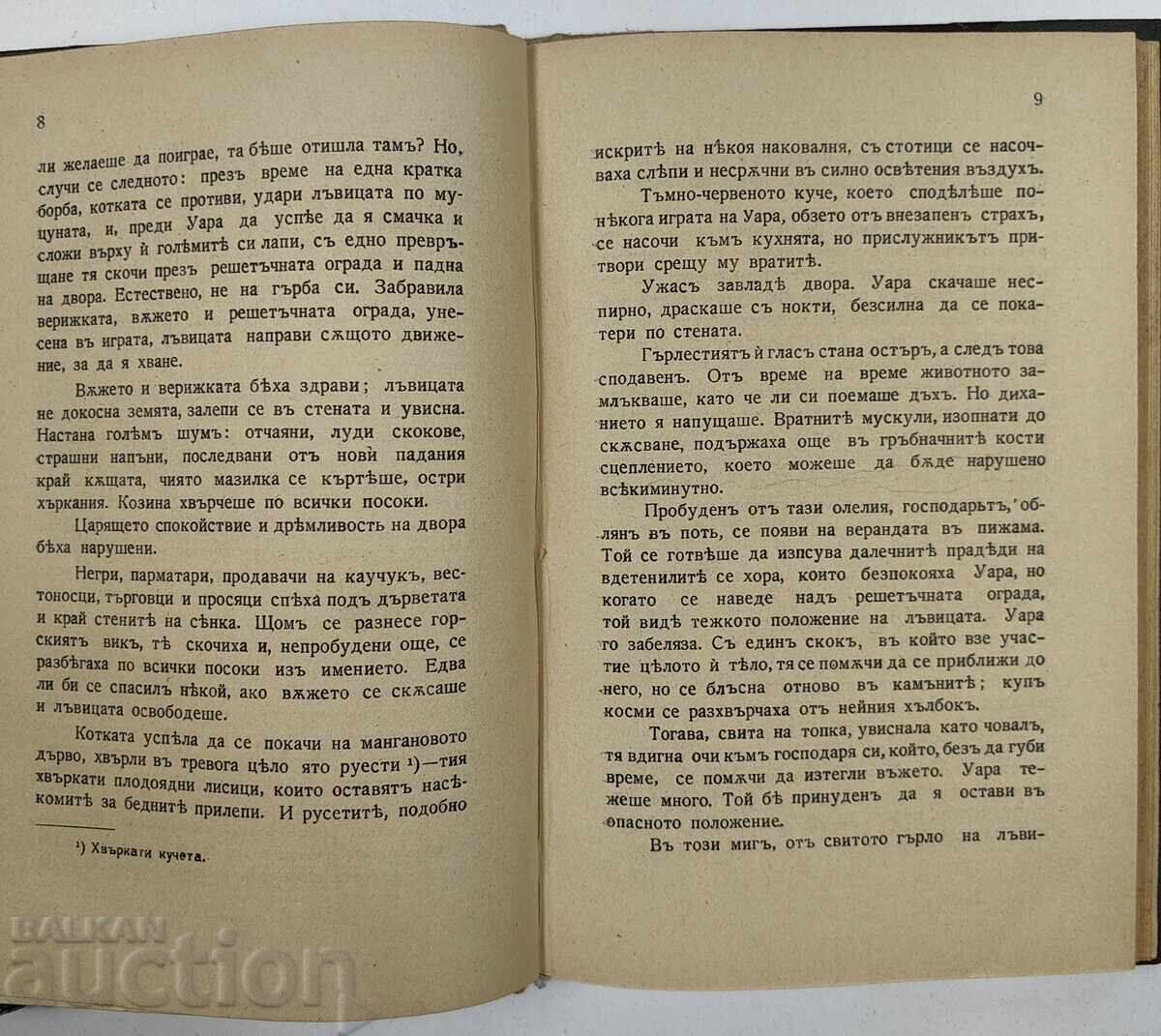 1931 BOOK ABOUT WILD ANIMALS - 5 1931 BOOK ABOUT WILD ANIMALS - 5