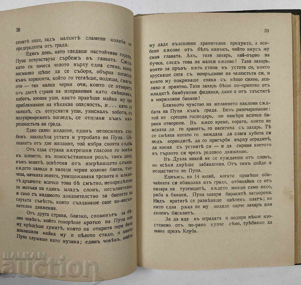 1931 BOOK ABOUT WILD ANIMALS - 6 1931 BOOK ABOUT WILD ANIMALS - 6