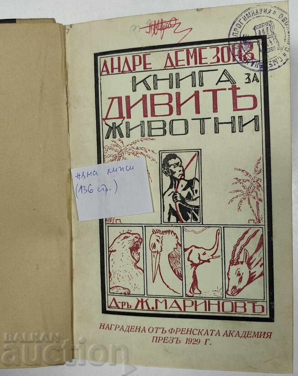 1931 BOOK ABOUT WILD ANIMALS 1931 BOOK ABOUT WILD ANIMALS