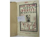 1931 BOOK ABOUT WILD ANIMALS