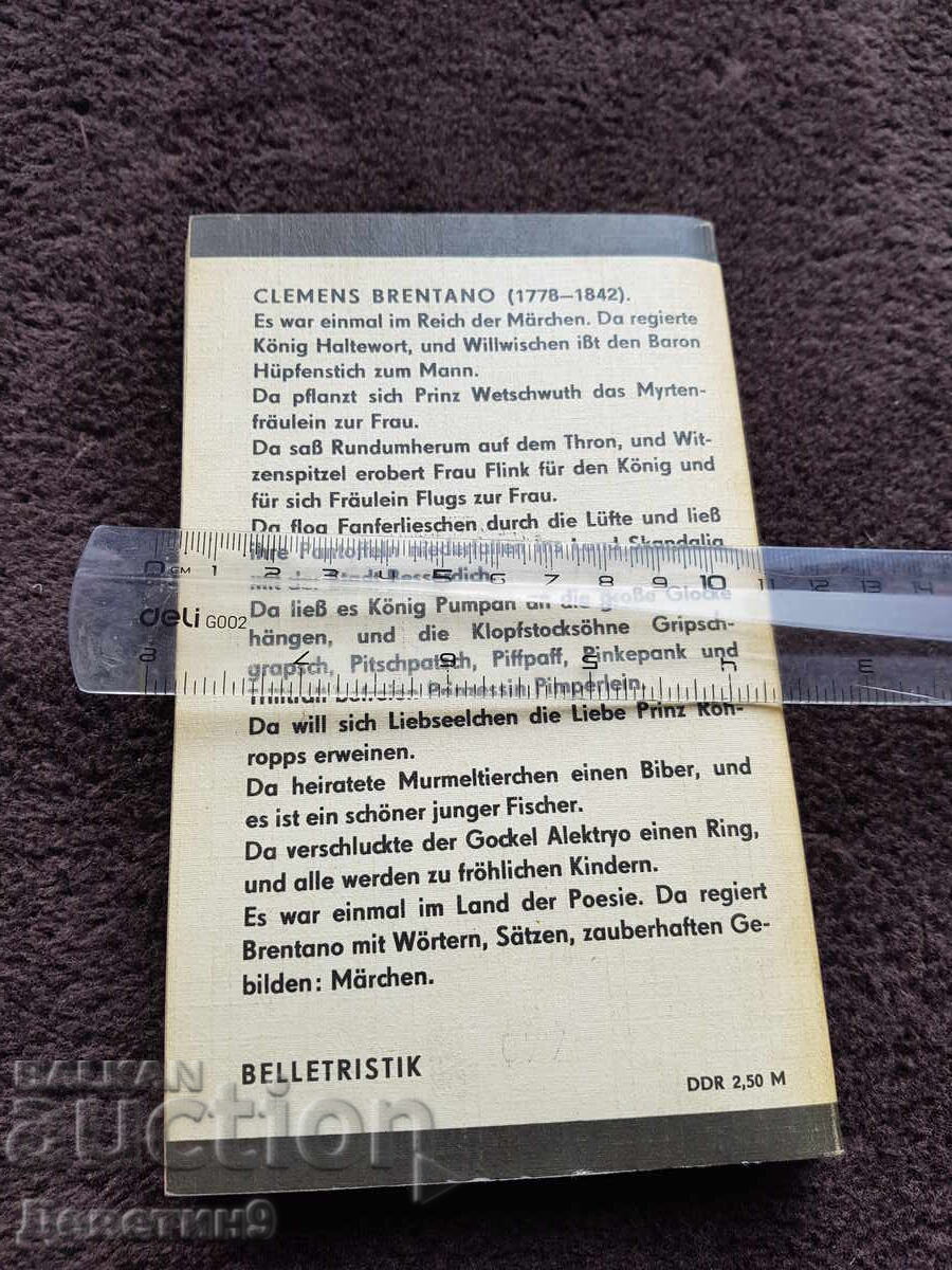 Κλέμενς Μπρεντάνο - Γκόκελ και Χίνκελ 1982 g με τιμή 12.00 BGN | € 6.14 Κλέμενς Μπρεντάνο - Γκόκελ και Χίνκελ 1982 g με τιμή 12.00 BGN | € 6.14