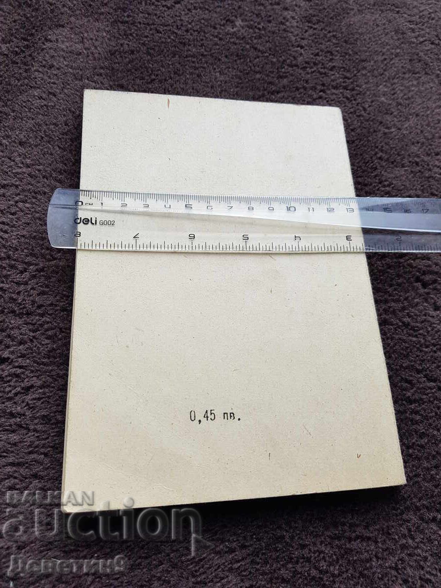 Εργαστηριακό μάθημα φυσικής - Βάρνα 1984 με τιμή 9.00 BGN | € 4.60 Εργαστηριακό μάθημα φυσικής - Βάρνα 1984 με τιμή 9.00 BGN | € 4.60