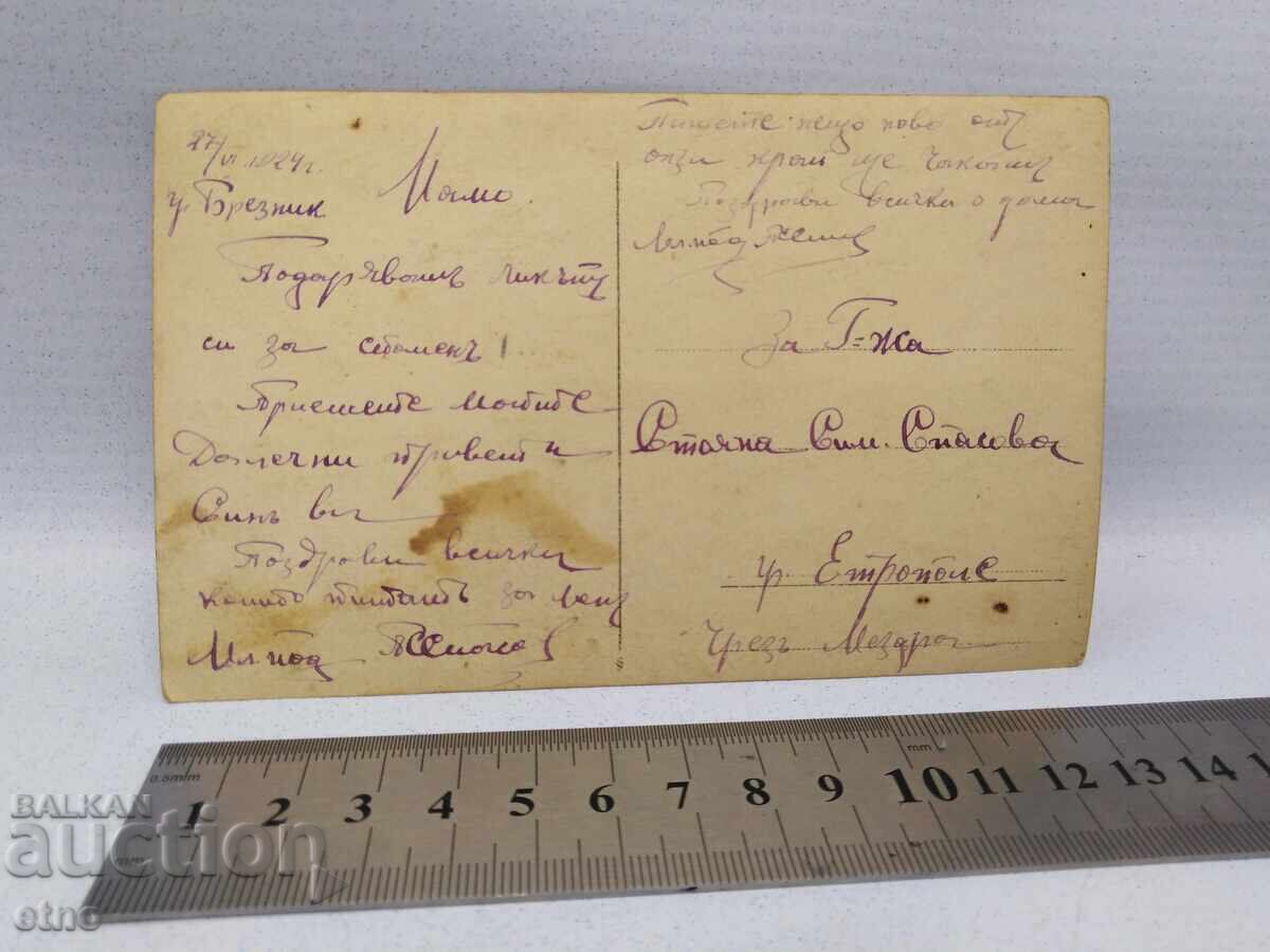 1924 Tsar's Photo, Cavalryman, Soldier, 5th Cavalry Regiment, Saber - 5