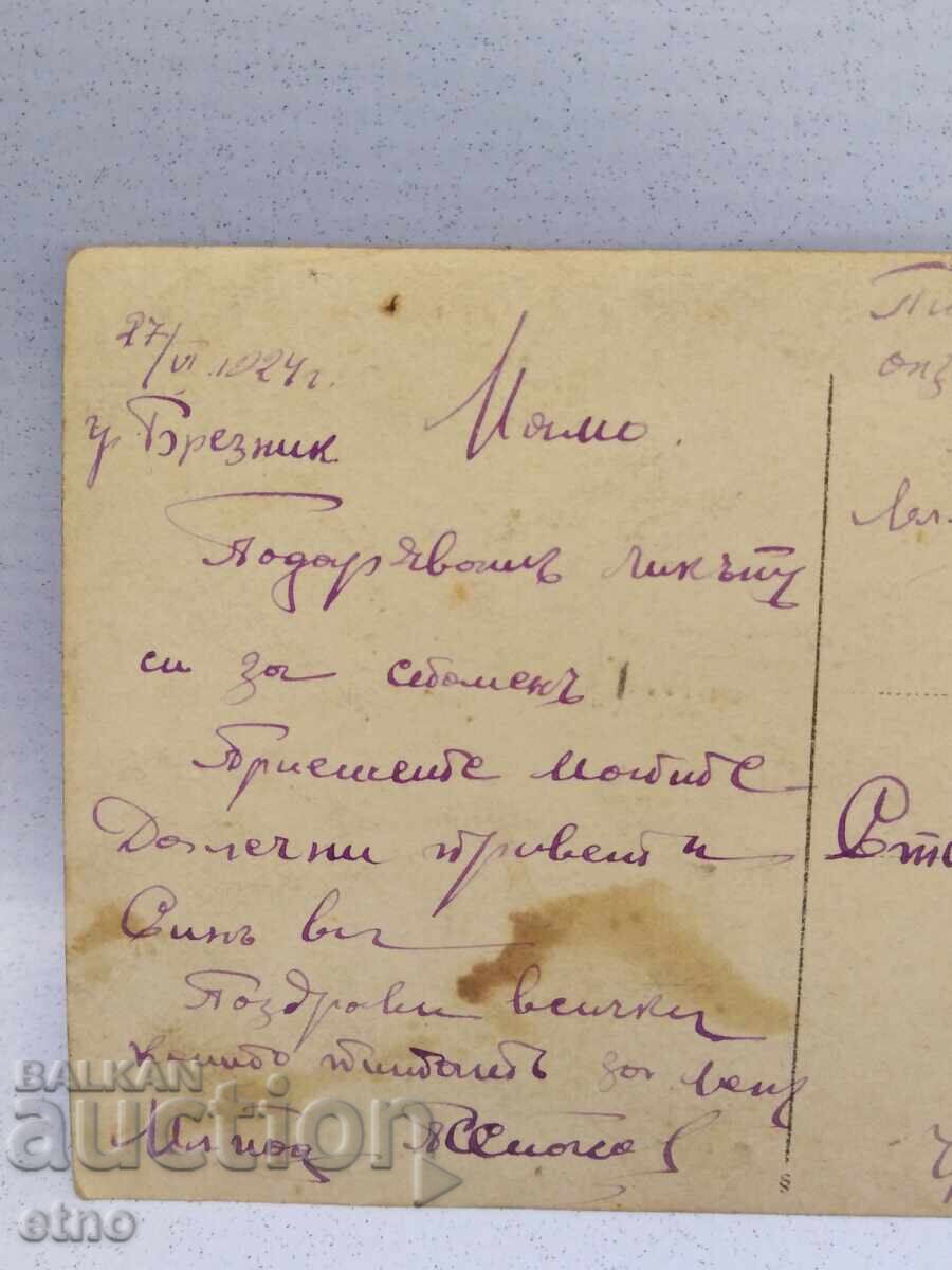 1924 Tsar's Photo, Cavalryman, Soldier, 5th Cavalry Regiment, Saber - 6