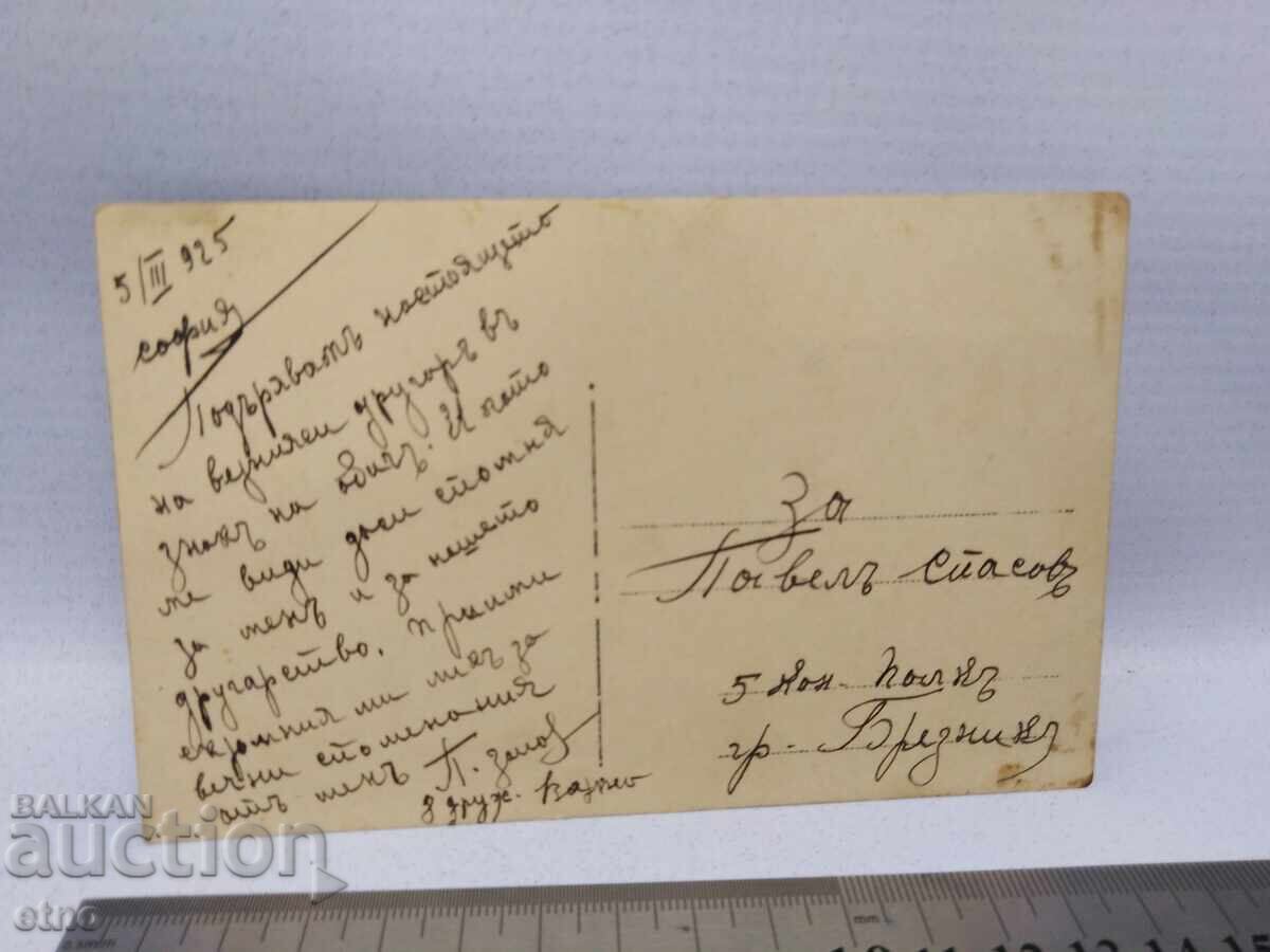 Auction  1925 Tsar's Photo, Cavalryman, Soldier, 5th Cavalry Regiment, Saber