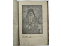 1931 ΝΕΟΦΥΤΟΣ ΡΙΛΣΚΙ ΣΕ ΕΥΚΑΙΡΙΑ ΤΗΣ 50ΗΣ ΕΠΕΤΕΙΟΥ ΑΠΟ ΤΟΝ ΘΑΝΑΤΟ ΤΟΥ