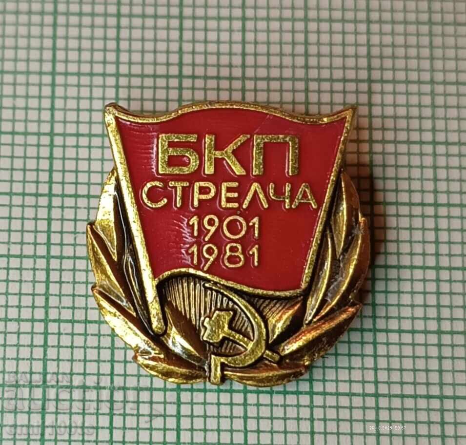Badge - 80 years of the Bulgarian Communist Party Streltcha 1901 1981 Badge - 80 years of the Bulgarian Communist Party Streltcha 1901 1981