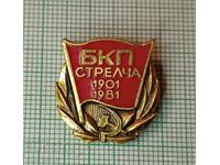 Badge - 80 years of the Bulgarian Communist Party Streltcha 1901 1981