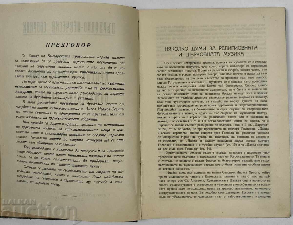 Παράδοση 1947 ΣΥΝΤΟΜΟ ΟΚΤΩΗΧΟΣ ΚΑΙ ΘΕΙΑ ΛΕΙΤΟΥΡΓΙΑ