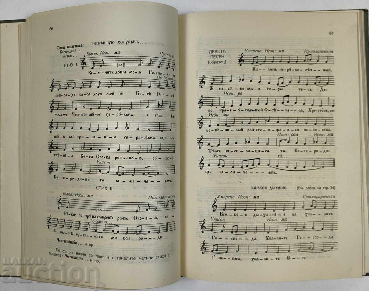 1947 ΣΥΝΤΟΜΟ ΟΚΤΩΗΧΟΣ ΚΑΙ ΘΕΙΑ ΛΕΙΤΟΥΡΓΙΑ - 7