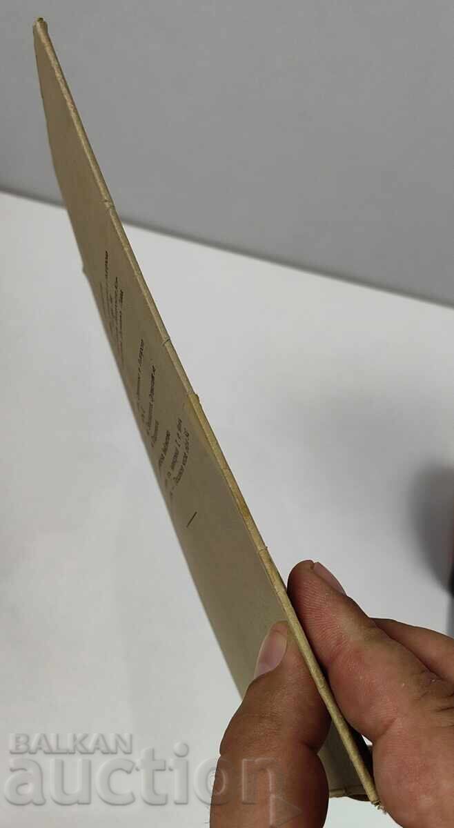 1936 ПРОЕКТ ЗА НОВА КОНСТИТУЦИЯ с цена 25.00 лв. | € 12.78 1936 ПРОЕКТ ЗА НОВА КОНСТИТУЦИЯ с цена 25.00 лв. | € 12.78