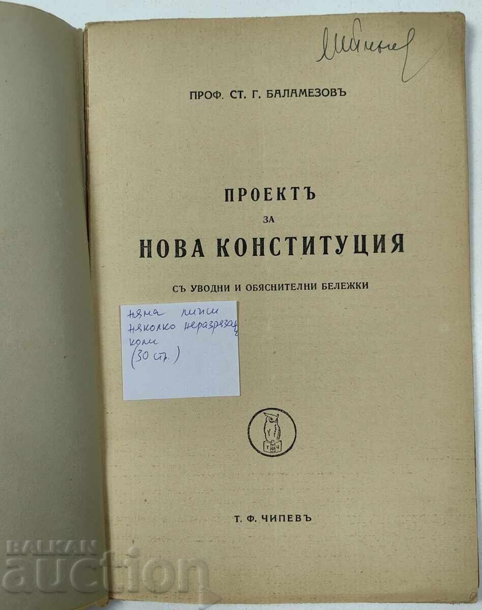 Аукцион 1936 ПРОЕКТ ЗА НОВА КОНСТИТУЦИЯ Аукцион 1936 ПРОЕКТ ЗА НОВА КОНСТИТУЦИЯ