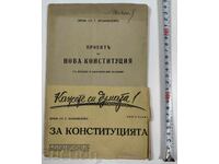 1936 ПРОЕКТ ЗА НОВА КОНСТИТУЦИЯ