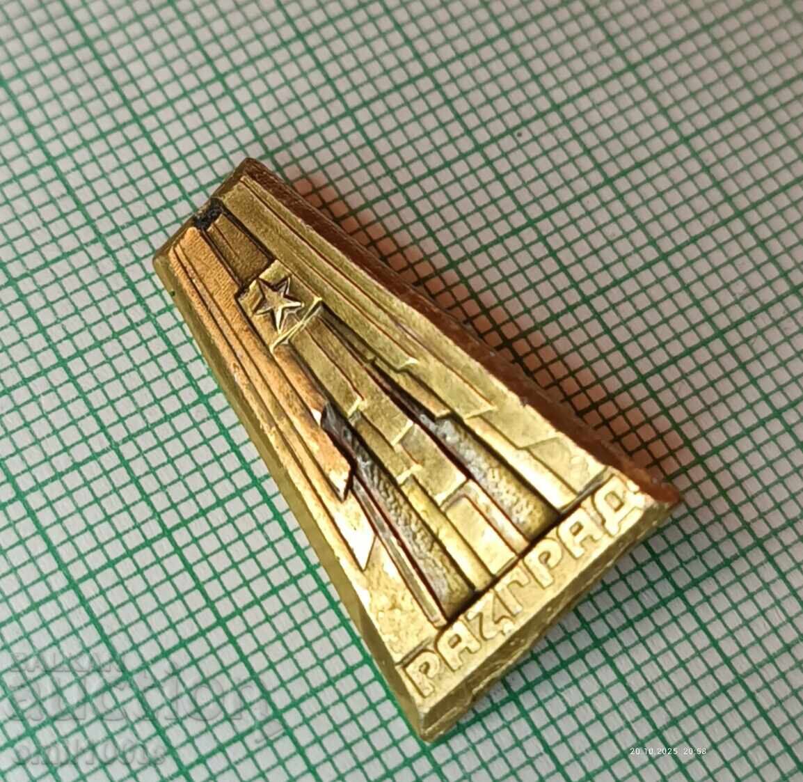 Auction Badge - Razgrad coat of arms Auction Badge - Razgrad coat of arms