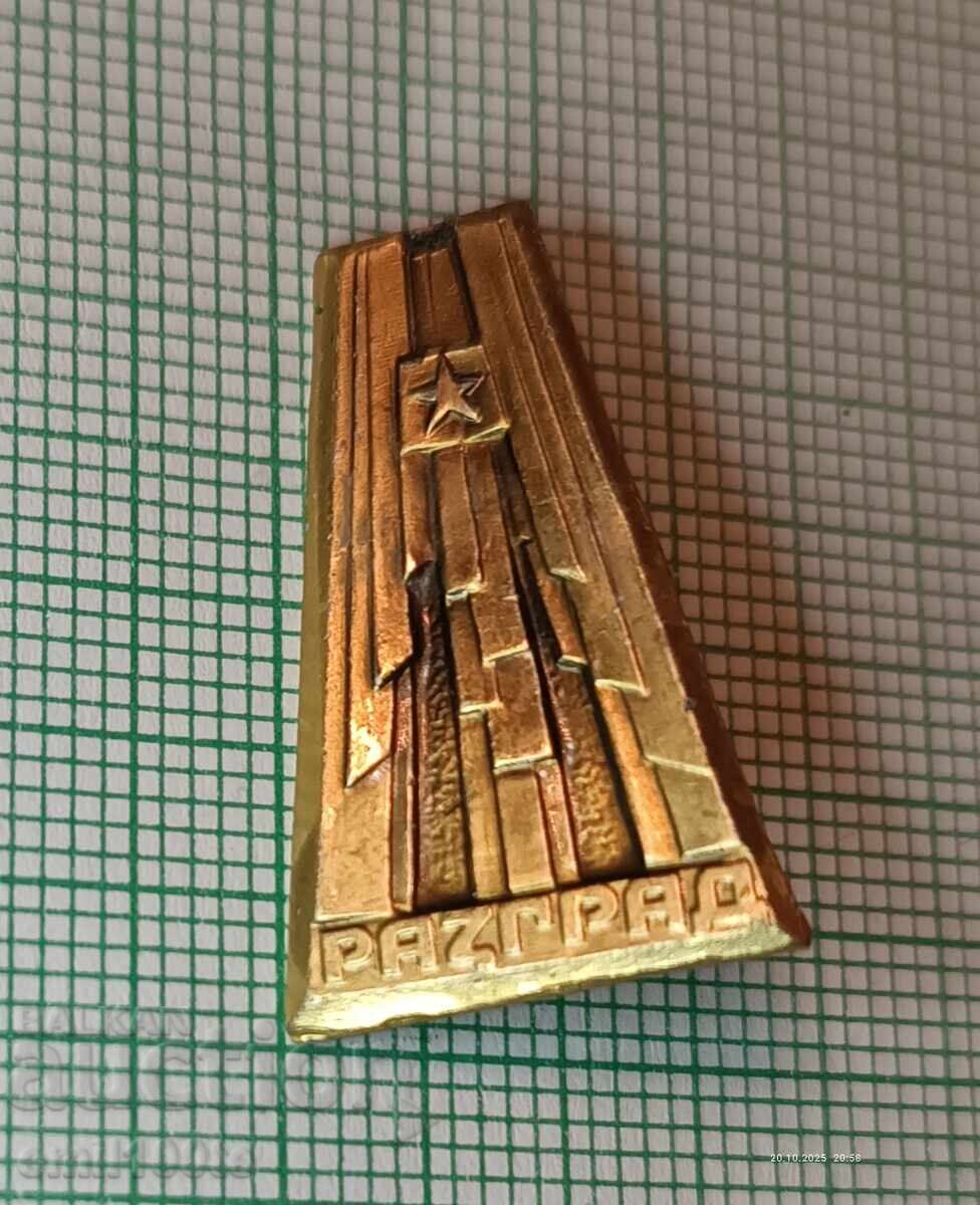 Badge - Razgrad coat of arms Badge - Razgrad coat of arms