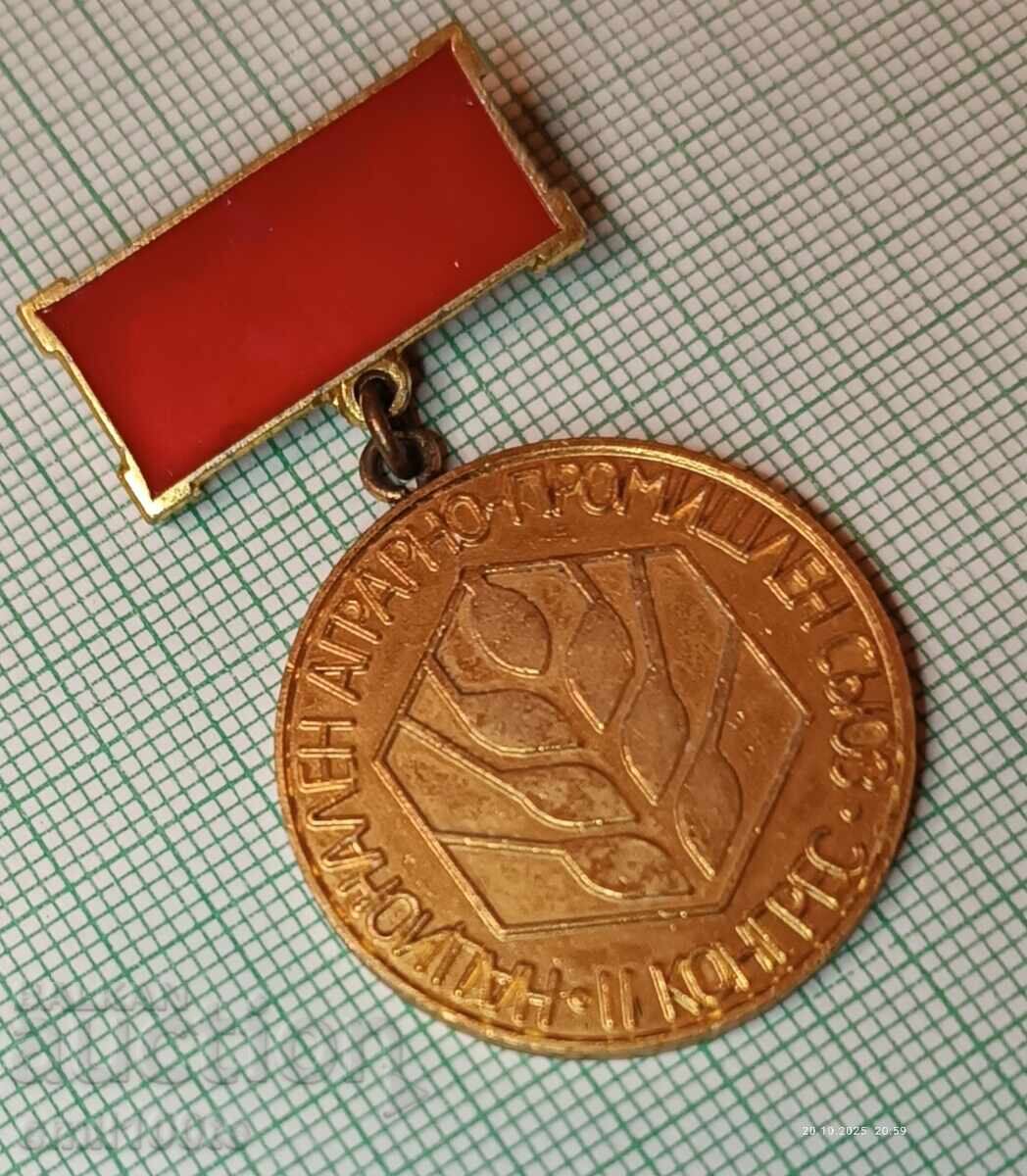 Auction Badge - National Agrarian-Industrial Union Congress 1985 Auction Badge - National Agrarian-Industrial Union Congress 1985