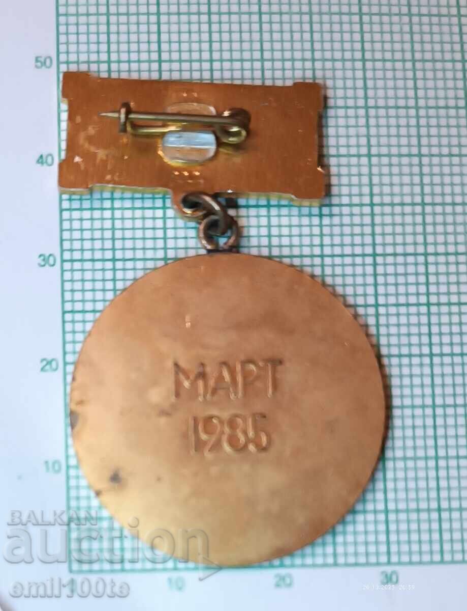 Delivery of Badge - National Agrarian-Industrial Union Congress 1985 Delivery of Badge - National Agrarian-Industrial Union Congress 1985