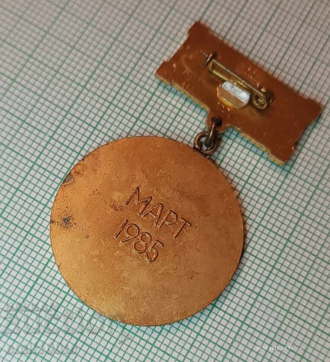 Badge - National Agrarian-Industrial Union Congress 1985 - 5 Badge - National Agrarian-Industrial Union Congress 1985 - 5