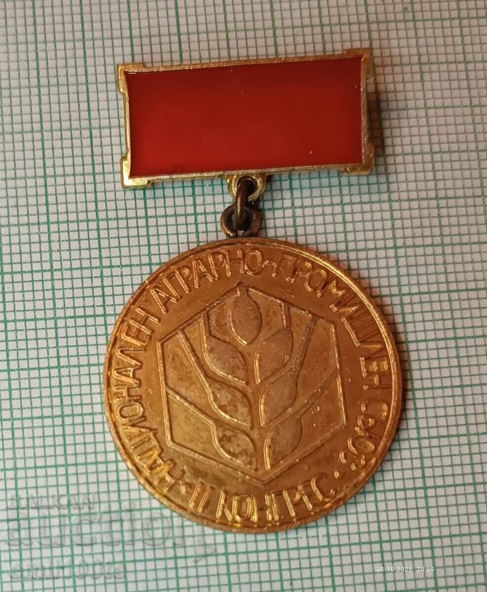 Badge - National Agrarian-Industrial Union Congress 1985 Badge - National Agrarian-Industrial Union Congress 1985