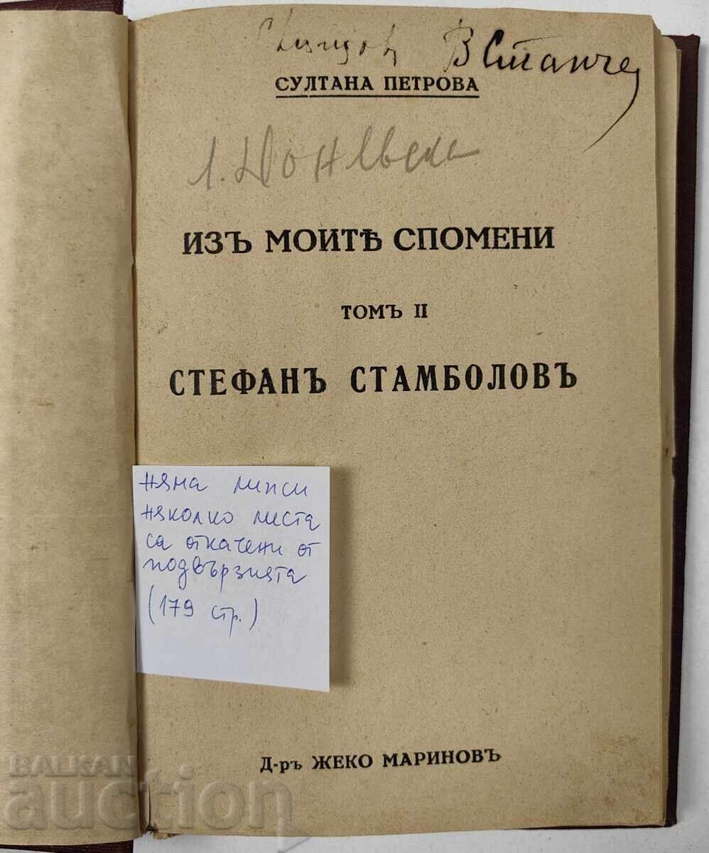 1939 From My Memories Volume 2 Stefan Stambolov with price 35.00 BGN | € 17.90 1939 From My Memories Volume 2 Stefan Stambolov with price 35.00 BGN | € 17.90