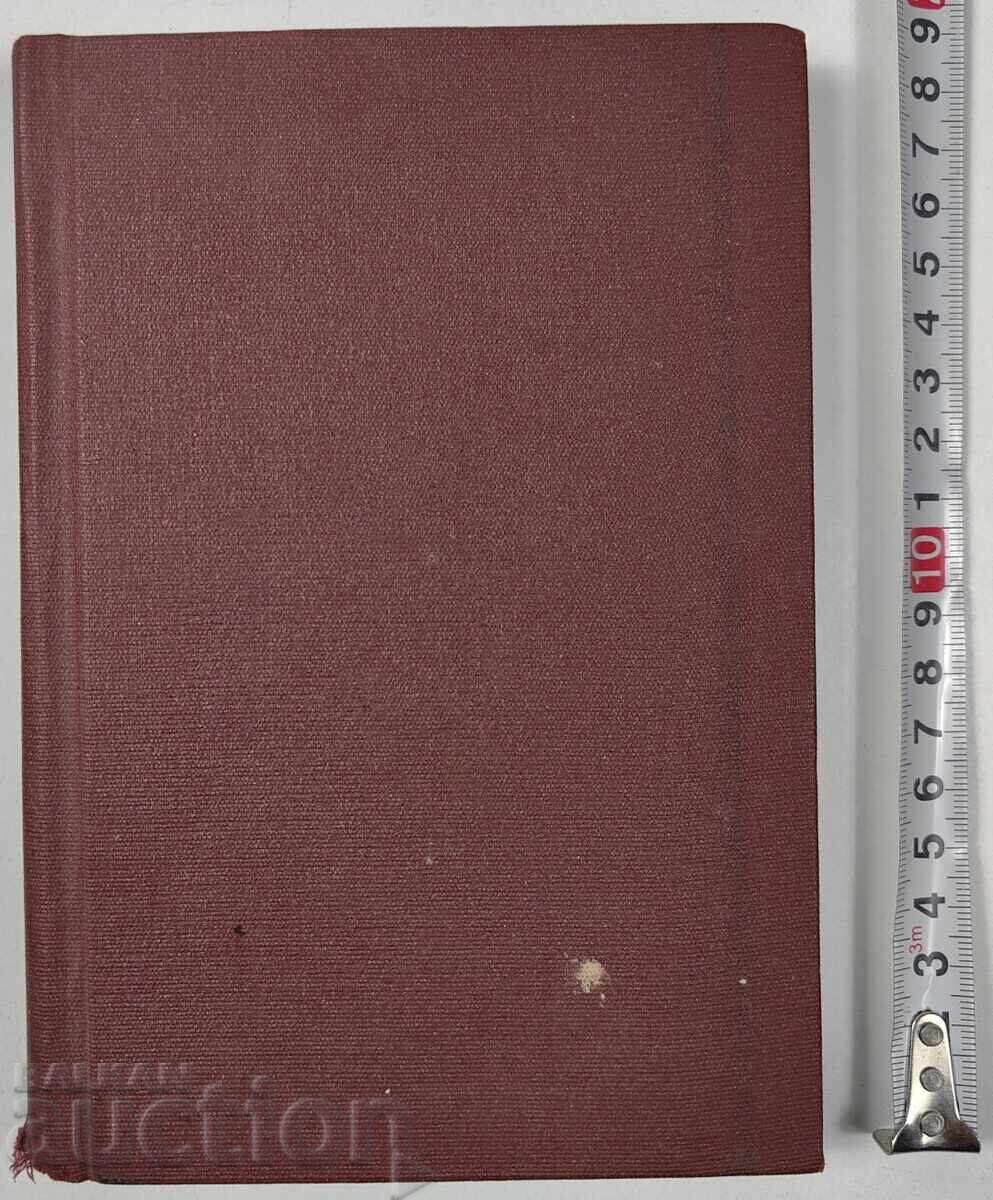 Auction 1939 From My Memories Volume 2 Stefan Stambolov Auction 1939 From My Memories Volume 2 Stefan Stambolov