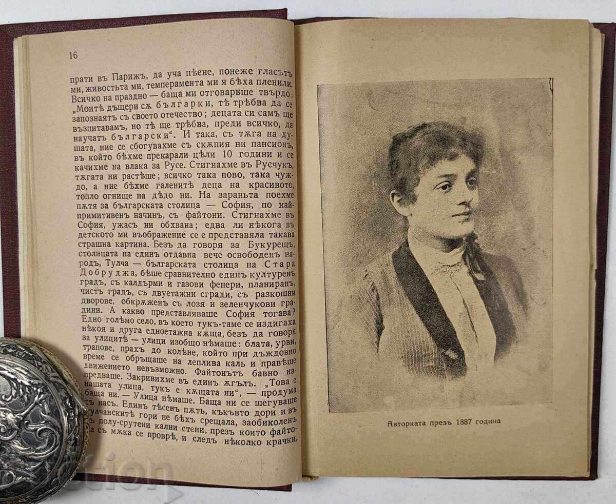 Delivery of 1939 From My Memories Volume 2 Stefan Stambolov Delivery of 1939 From My Memories Volume 2 Stefan Stambolov