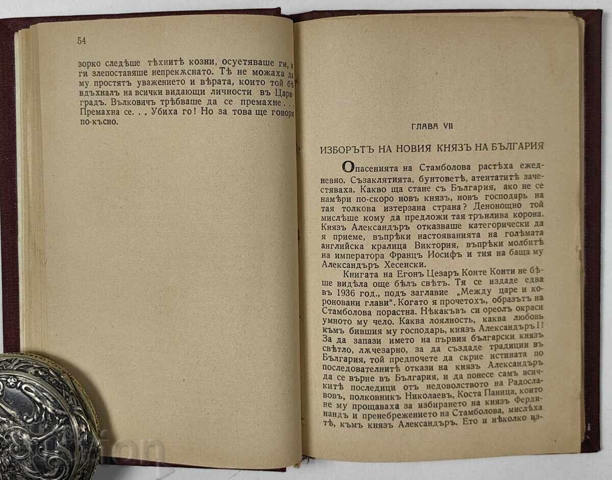 1939 From My Memories Volume 2 Stefan Stambolov - 5 1939 From My Memories Volume 2 Stefan Stambolov - 5