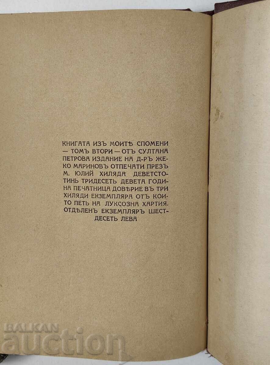 1939 From My Memories Volume 2 Stefan Stambolov - 7 1939 From My Memories Volume 2 Stefan Stambolov - 7