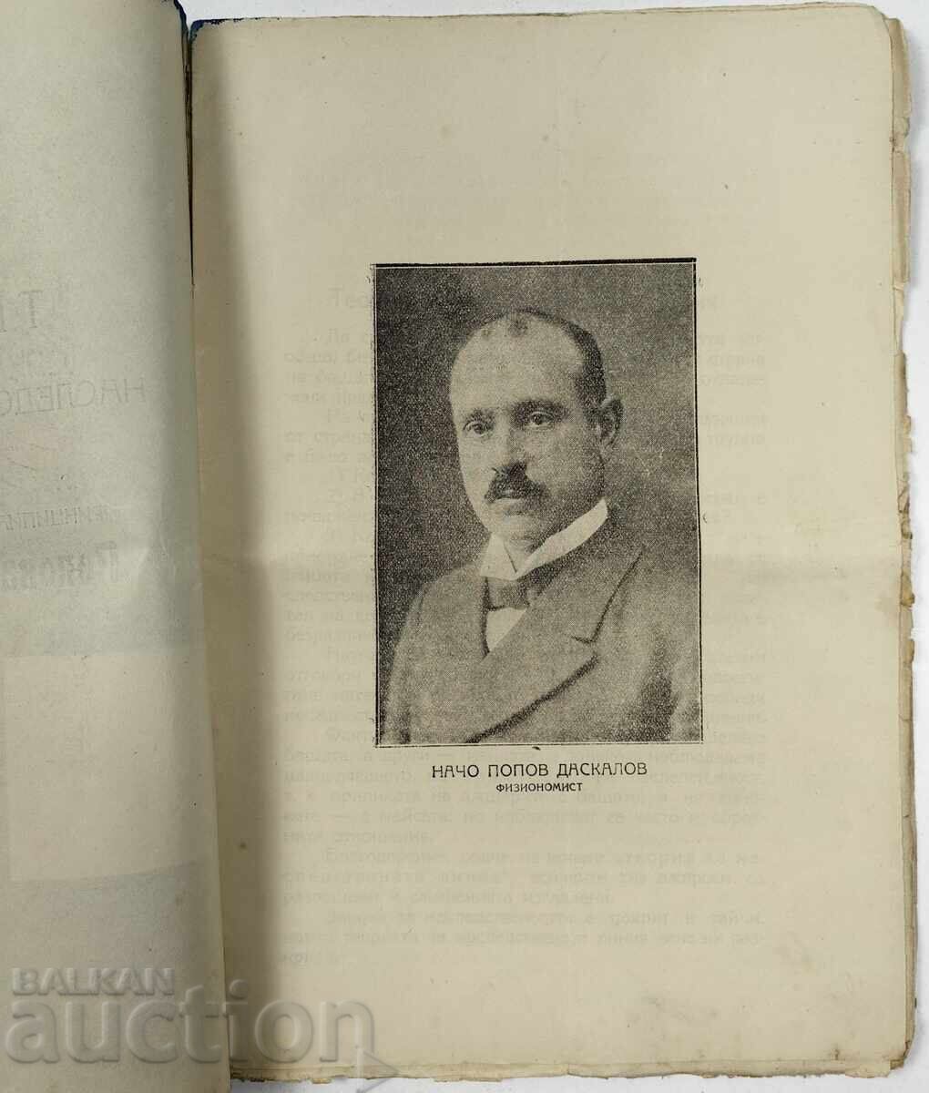 Аукцион 1922 ТЕОРИЯ ЗА НАСЛЕДСТВЕНАТА ЛИНИЯ Аукцион 1922 ТЕОРИЯ ЗА НАСЛЕДСТВЕНАТА ЛИНИЯ