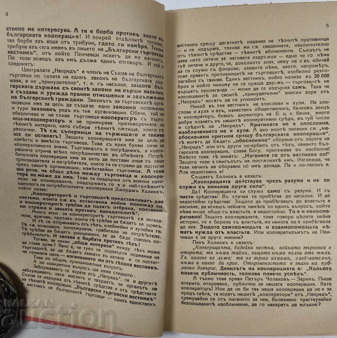 Παράδοση 1937 ΤΑ ΚΟΚΚΙΝΑ ΣΥΝΕΤΑΙΡΙΣΜΟΙ ΜΑΣ ΚΑΙ ΤΟ ΚΟΚΚΙΝΟ ΚΕΝΤΡΙΚΟ ΤΟΥΣ