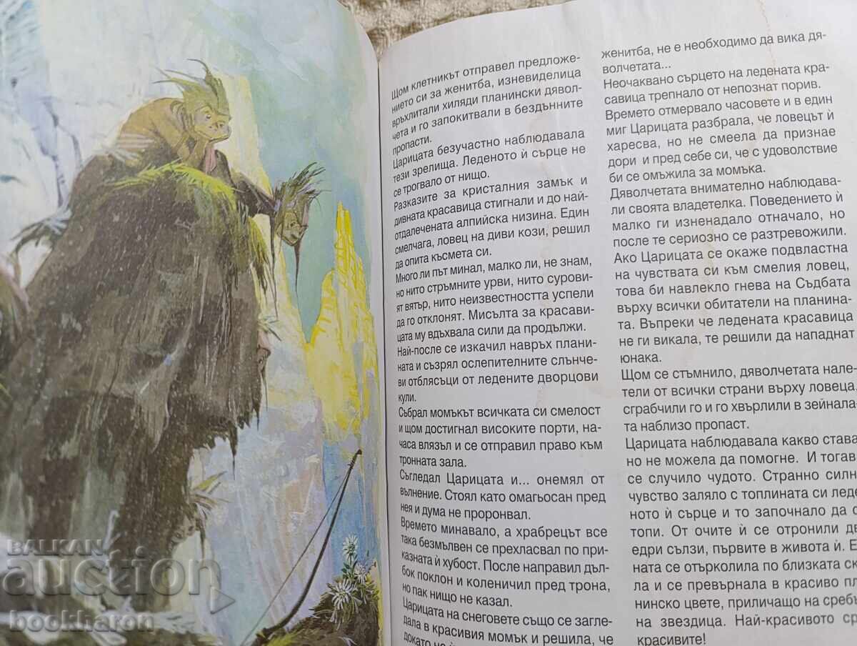 Delivery of Sinbad and Other Tales, published by Gema Delivery of Sinbad and Other Tales, published by Gema