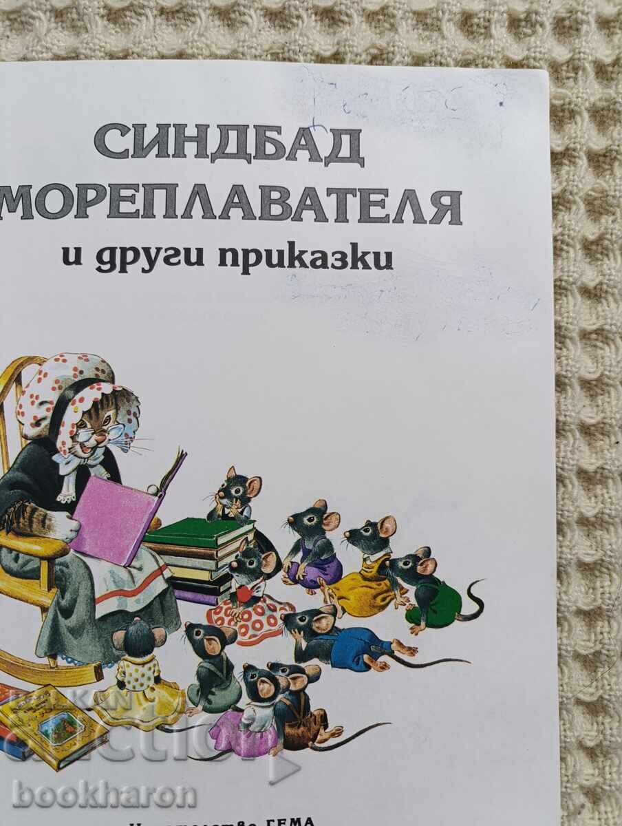 Sinbad and Other Tales, published by Gema - 5 Sinbad and Other Tales, published by Gema - 5