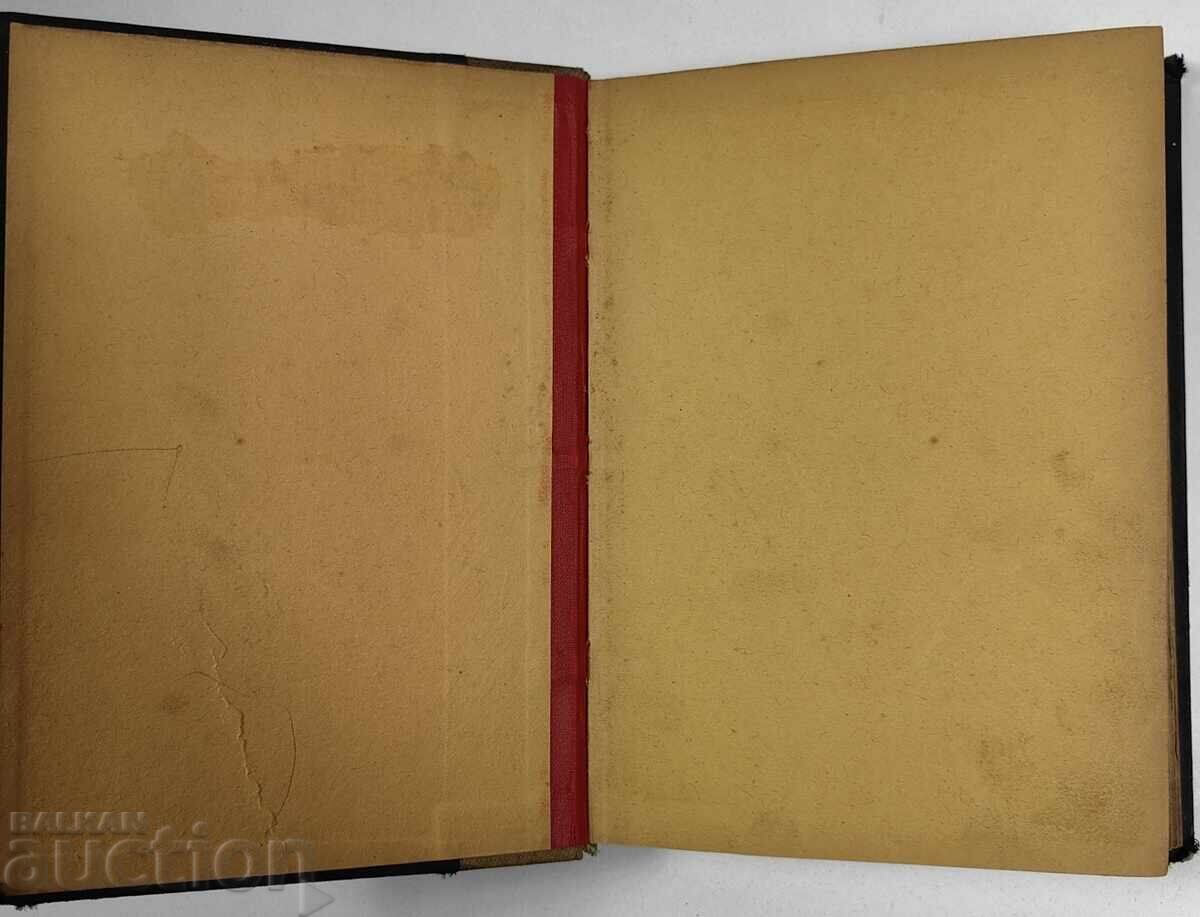 1925 ΠΕΝΤΣΟ ΣΛΑΒΕΪΚΟΦ - ΞΕΝΕΣ ΛΟΓΟΤΕΧΝΙΕΣ ΕΠΙΜΕΛΕΙΑ ΜΠΟΓΙΑΝ ΠΕΝΕΦ με τιμή 19.00 BGN | € 9.71