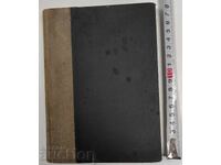 1925 PENCHO SLAVEYKOV - FOREIGN LITERATURES, Edited by Boyan Penev