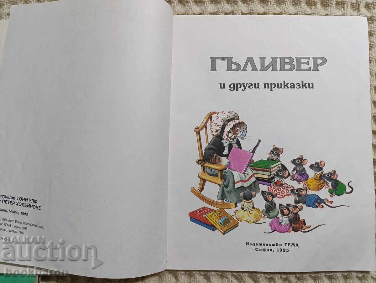 Auction  Gulliver and Other Tales, published by Gema