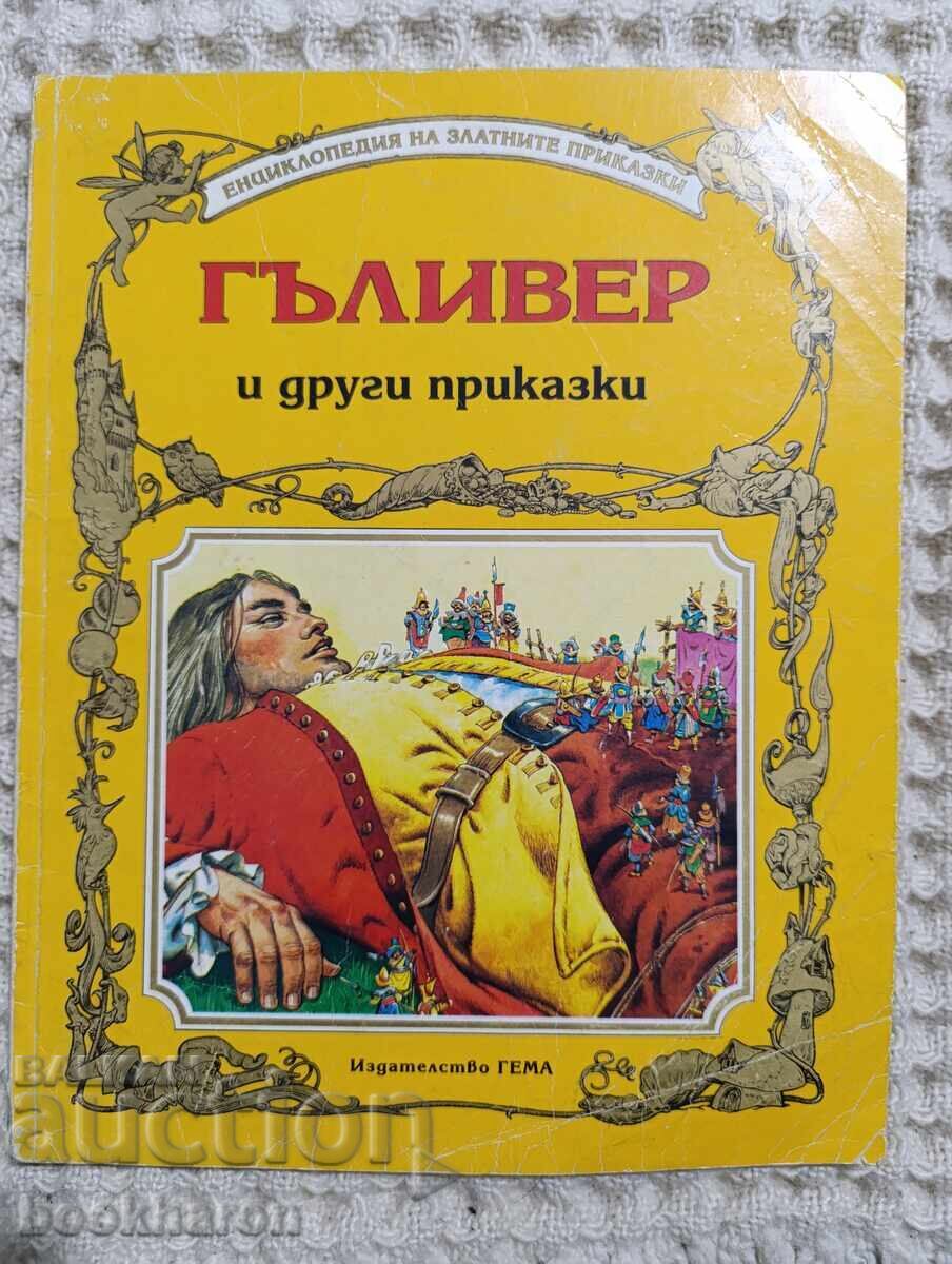 Gulliver and Other Tales, published by Gema