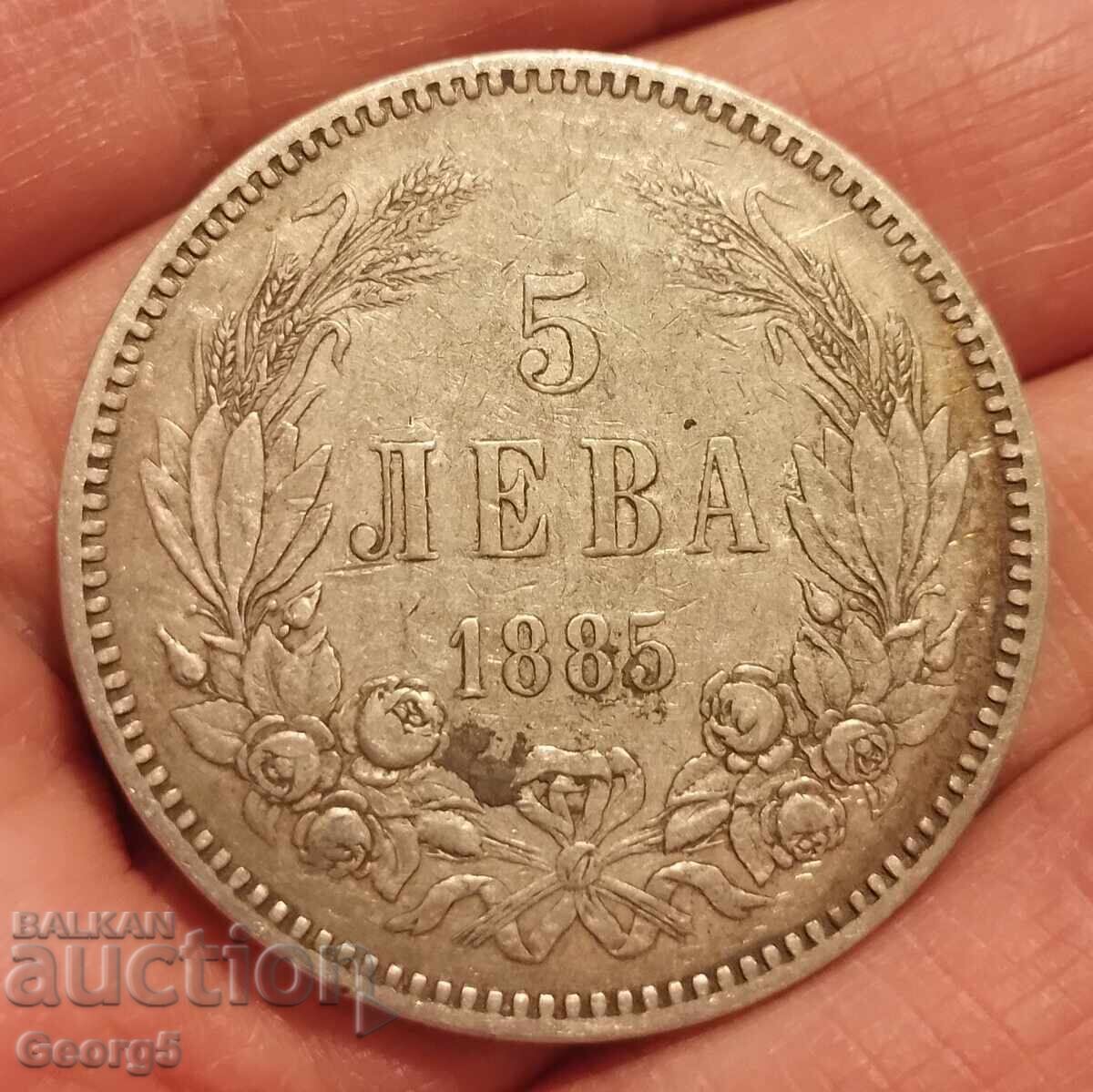 5 BGN 1885 with price € 125.00 | 244.48 BGN