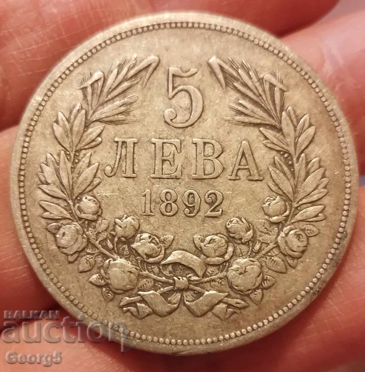 5 BGN 1892 with price 230.00 BGN | € 117.60