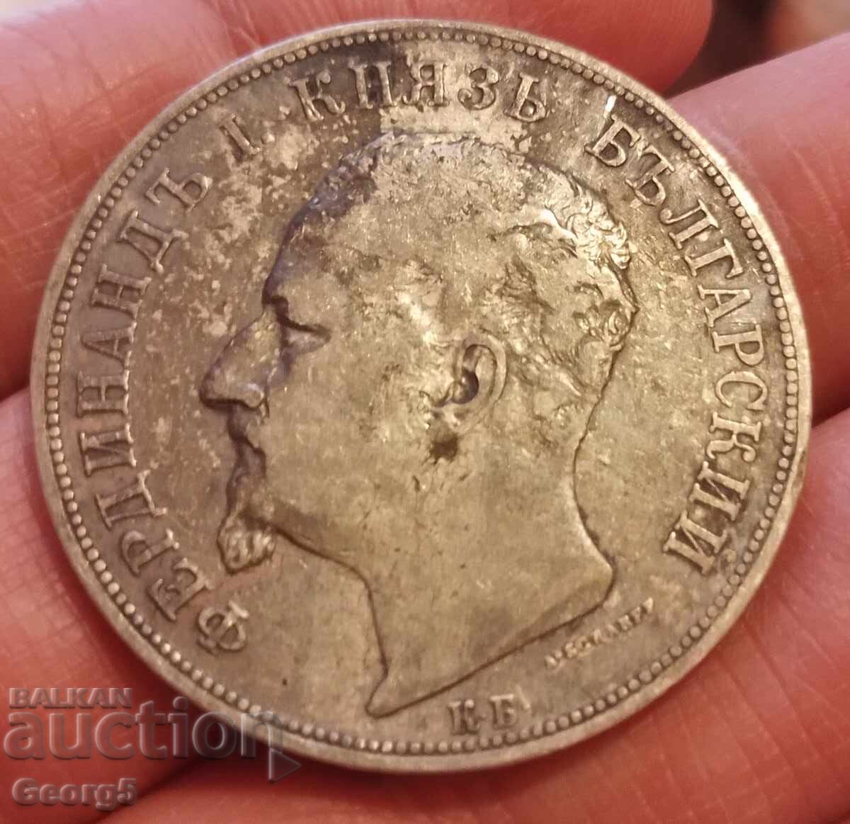 Delivery of 5 BGN 1892