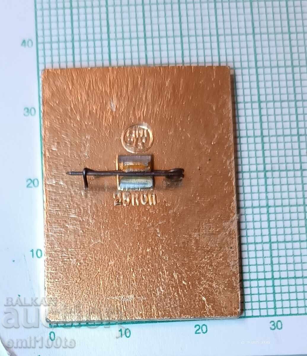 Delivery of Badge - Olympics Moscow 1980 Sailing Delivery of Badge - Olympics Moscow 1980 Sailing