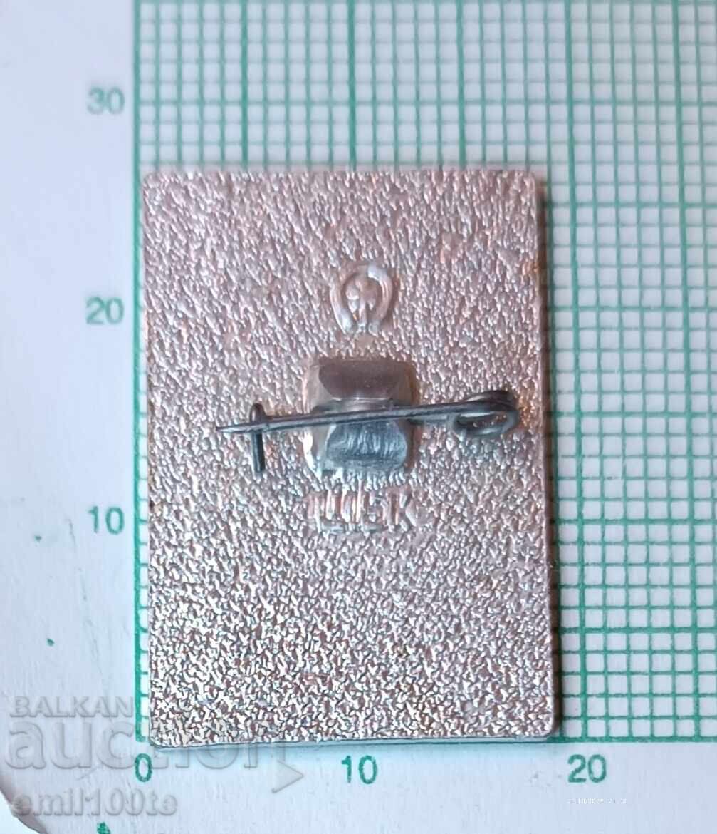 Delivery of Badge - Moscow 1980 Olympics Delivery of Badge - Moscow 1980 Olympics