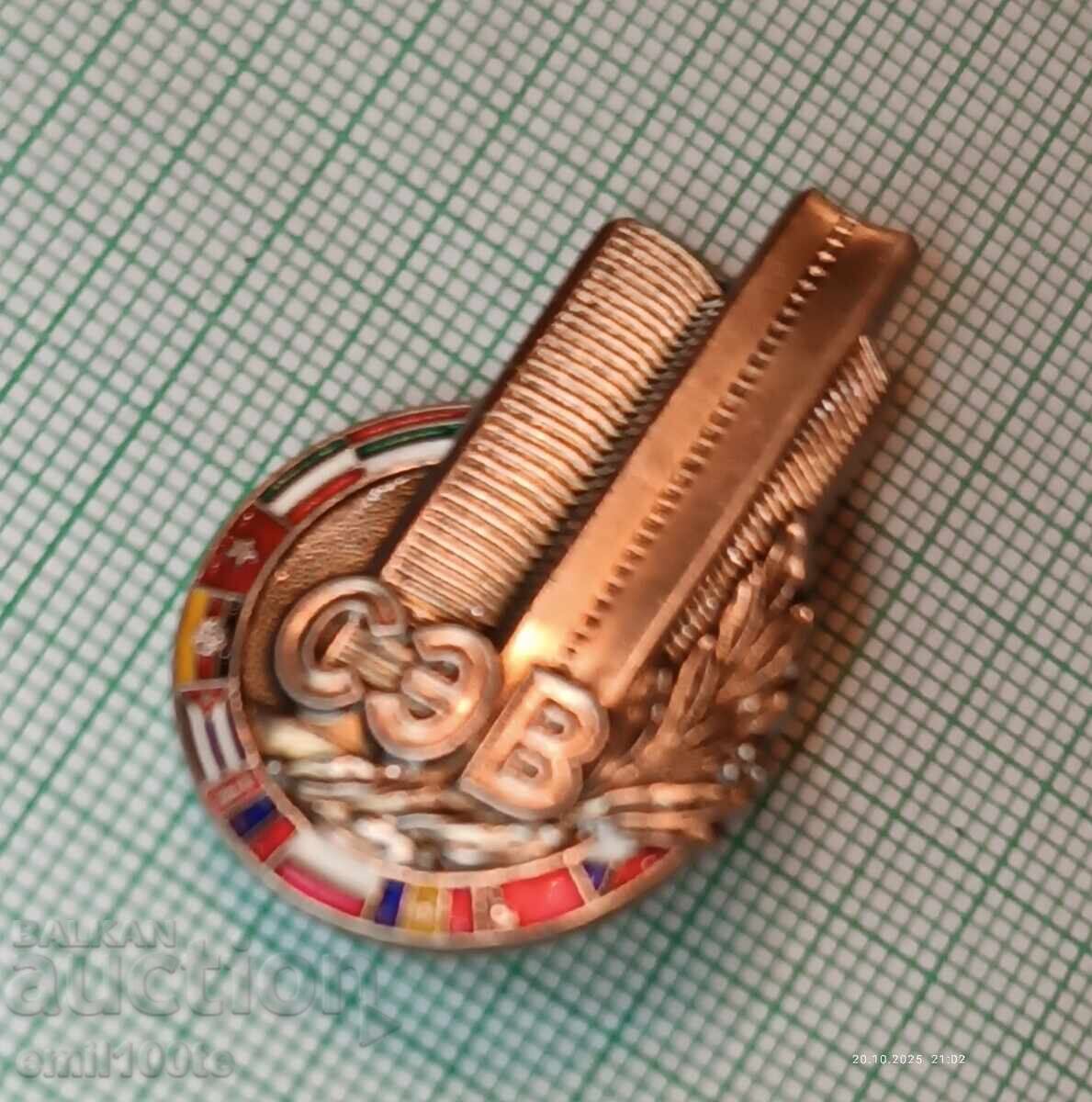 Badge - CMEA Building in Moscow with price 7.00 BGN | € 3.58 Badge - CMEA Building in Moscow with price 7.00 BGN | € 3.58