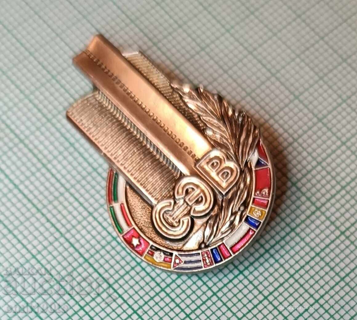 Auction Badge - CMEA Building in Moscow Auction Badge - CMEA Building in Moscow