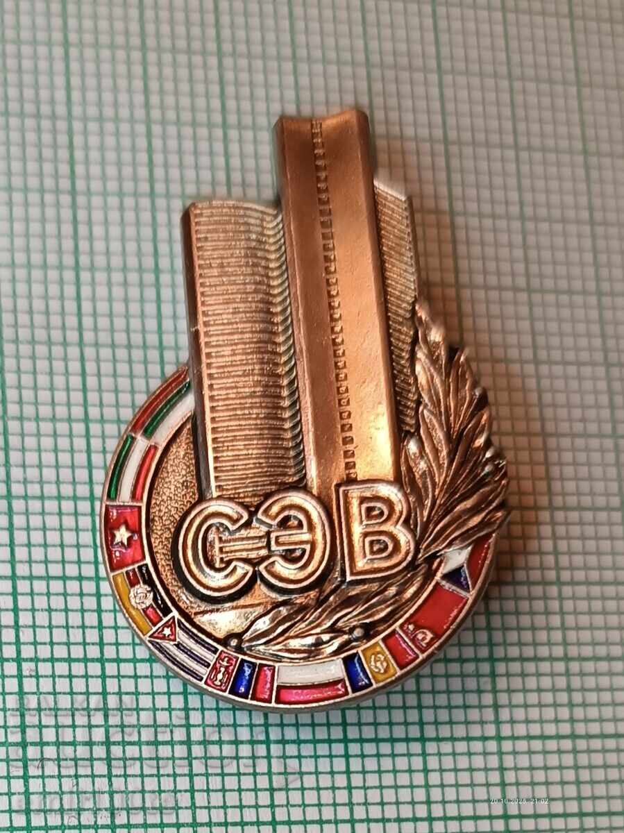 Badge - CMEA Building in Moscow Badge - CMEA Building in Moscow