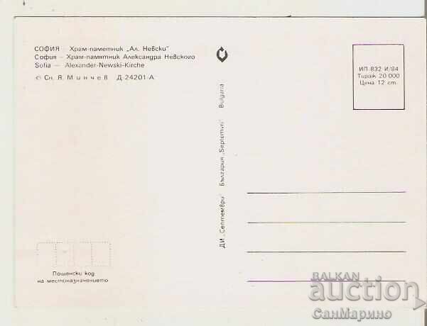 Κάρτα Βουλγαρίας Σόφια Ναός-Μνημείο "Αλέξανδρος Νέφσκι" 6* με τιμή 0.80 BGN | € 0.41 Κάρτα Βουλγαρίας Σόφια Ναός-Μνημείο "Αλέξανδρος Νέφσκι" 6* με τιμή 0.80 BGN | € 0.41