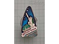 ΑΡΧΑΓΓΕΛΣΚ USSR ΣΗΜΑ