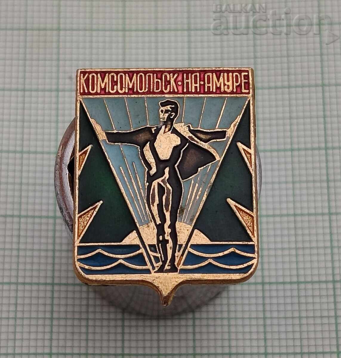 Komsomolsk-on-Amur USSR Badge