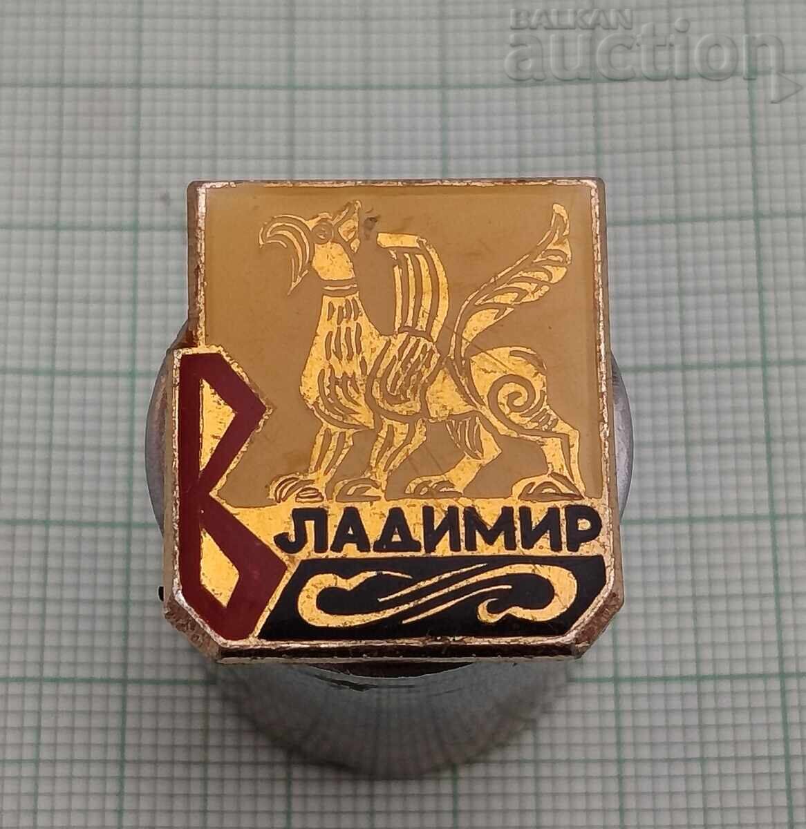 CITY OF VLADIMIR USSR BADGE